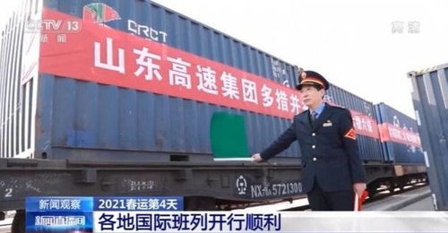 年貨搭上“鋼鐵駝隊” 國際班列滿載中國年味駛向全球