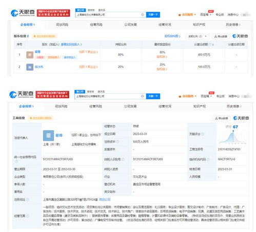 霍尊與女友施冰嵐合開公司，進軍計算機軟硬件零售領(lǐng)域