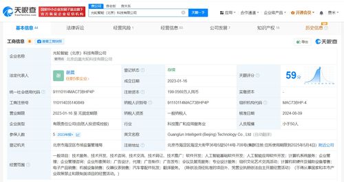 北京市人工智能產(chǎn)業(yè)基金入股光輪智能，助力軟硬件零售板塊升級