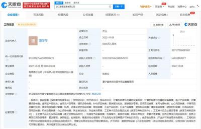 古茗奶茶多元化布局再下一城 浙江成立貿(mào)易公司，劍指科技零售新賽道