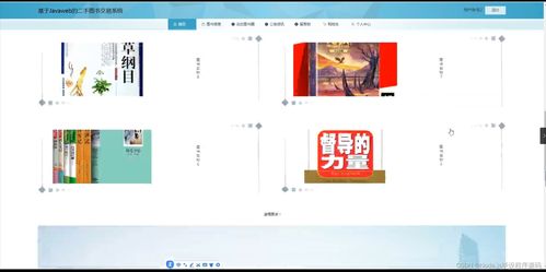 基于Python Flask的二手圖書零售系統(tǒng)設(shè)計(jì)與實(shí)現(xiàn)